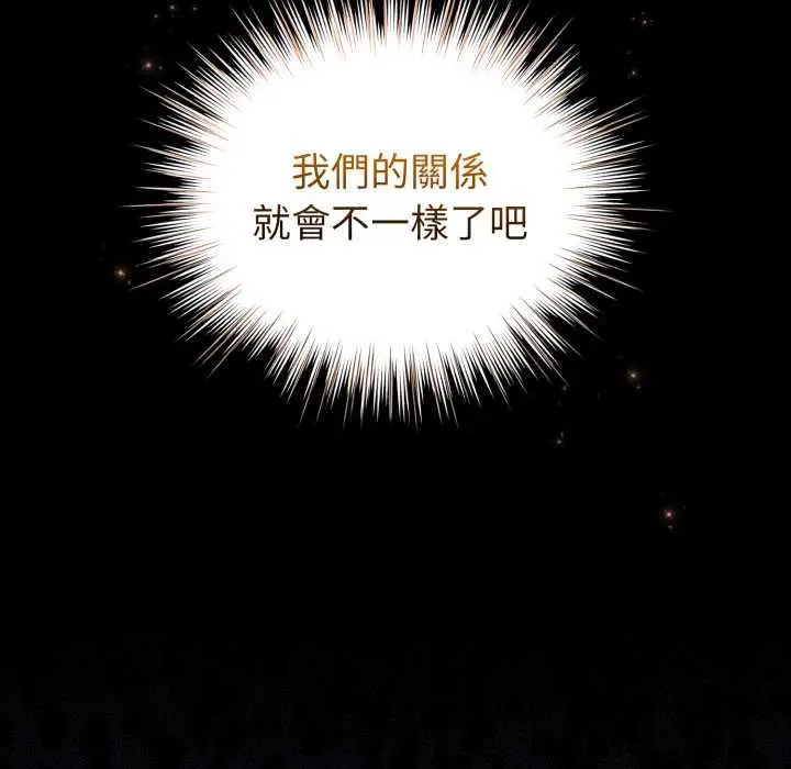 漫画《配角的生存任务》第57话第85张图