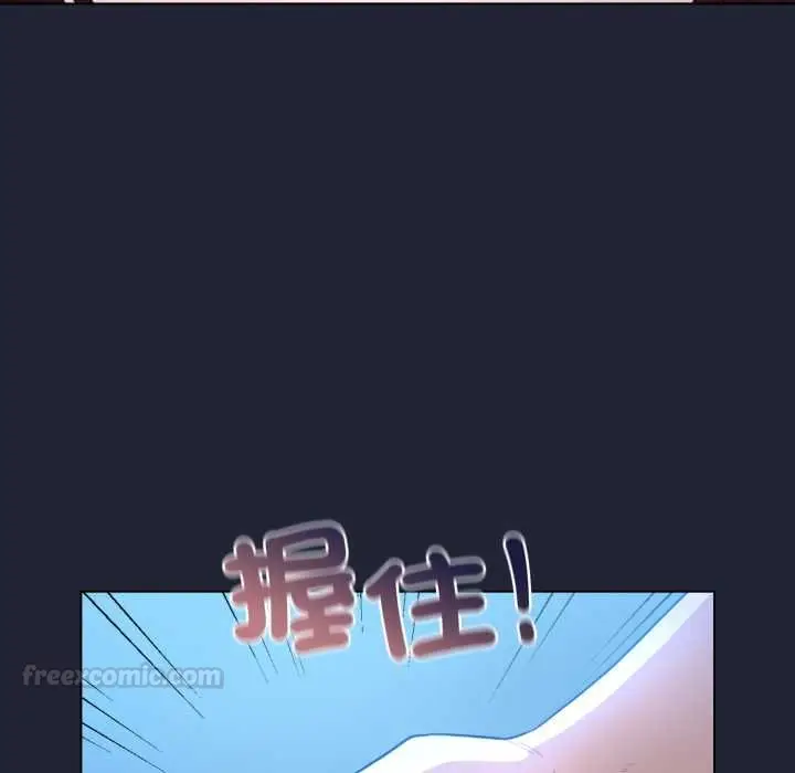 漫画《配角的生存任务》第57话第90张图