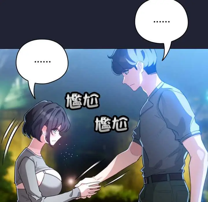 漫画《配角的生存任务》第57话第92张图
