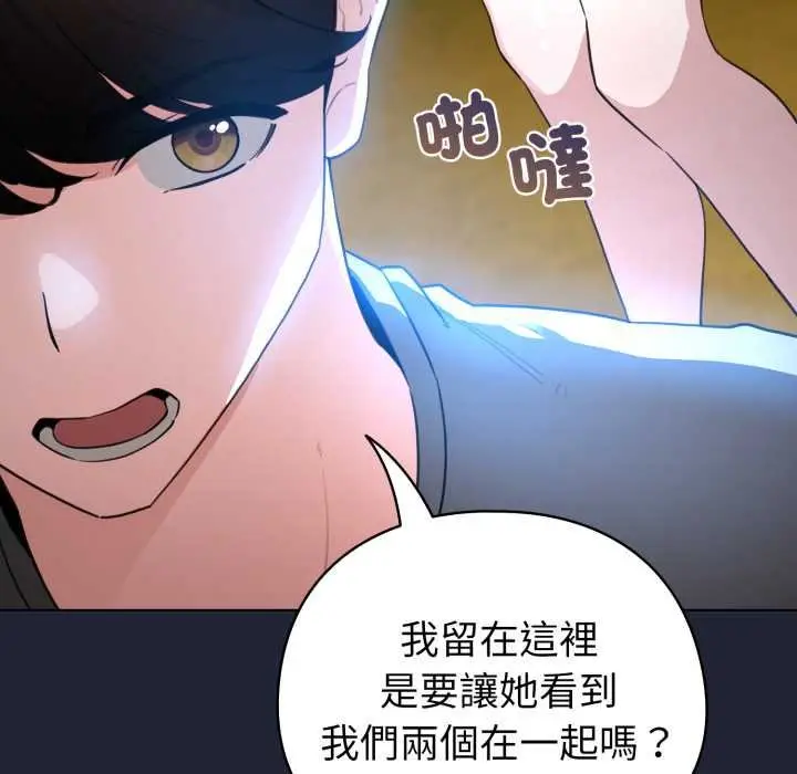 漫画《配角的生存任务》第57话第96张图