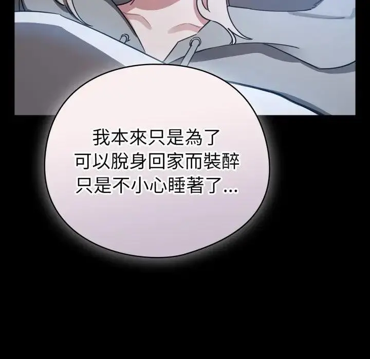 漫画《配角的生存任务》第58话第103张图