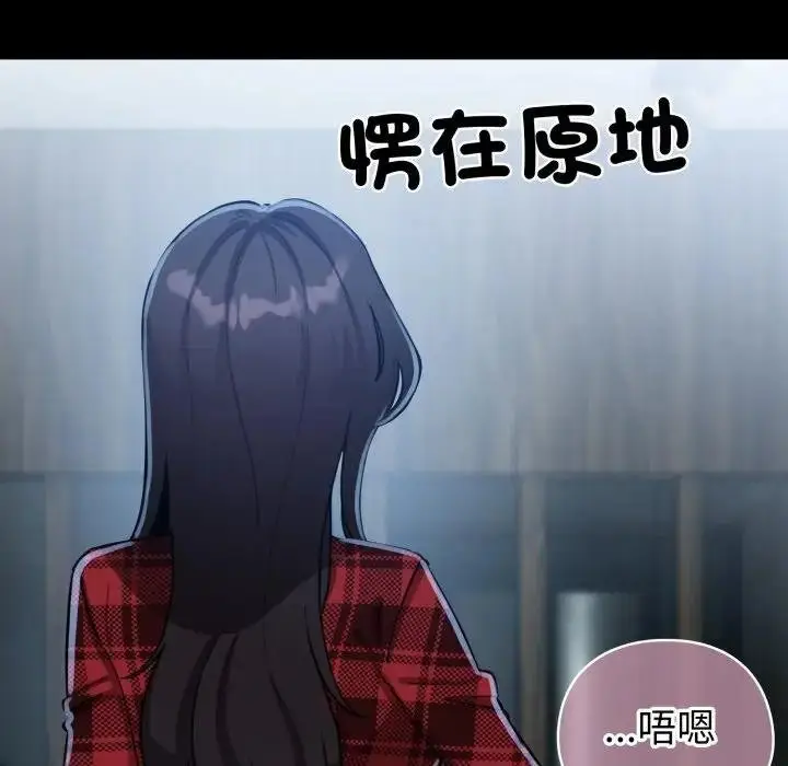 漫画《配角的生存任务》第58话第104张图