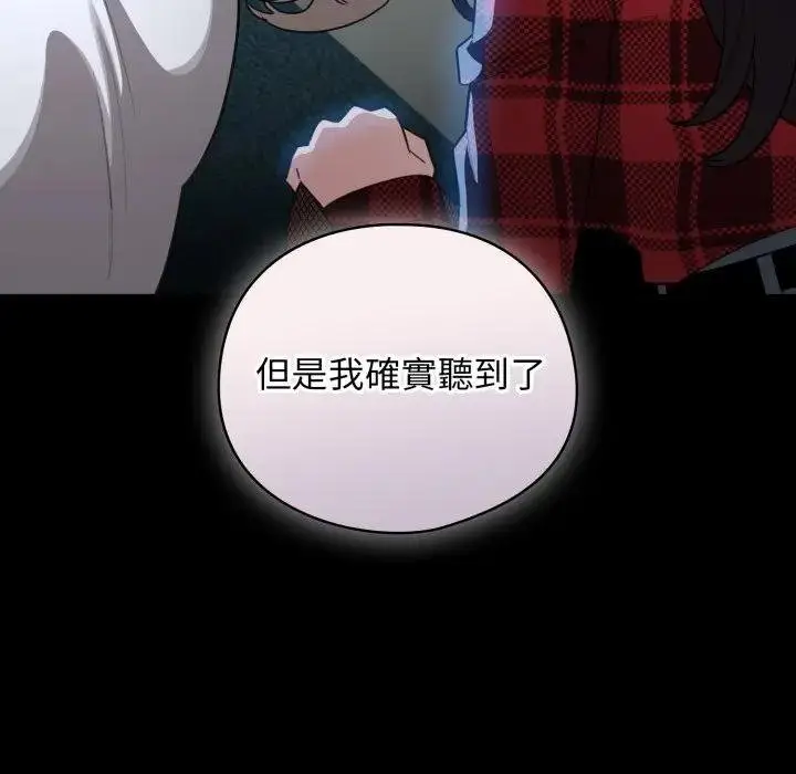 漫画《配角的生存任务》第58话第108张图