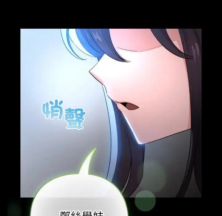 漫画《配角的生存任务》第58话第109张图