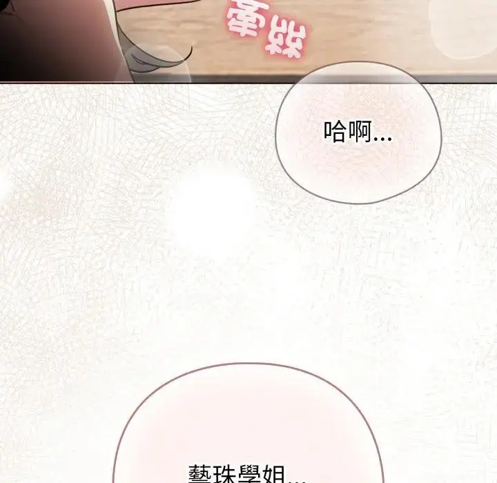 漫画《配角的生存任务》第58话第11张图
