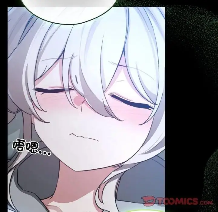 漫画《配角的生存任务》第58话第111张图