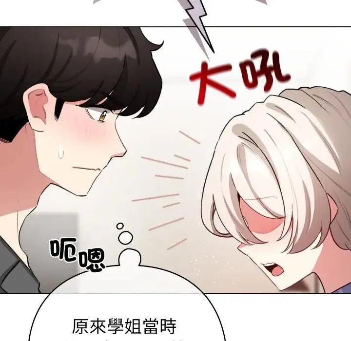 漫画《配角的生存任务》第58话第117张图