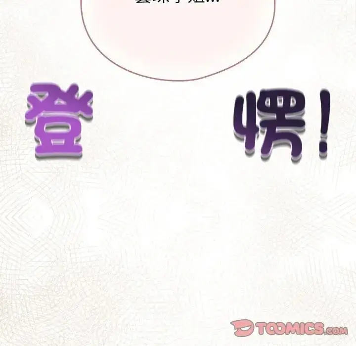 漫画《配角的生存任务》第58话第12张图