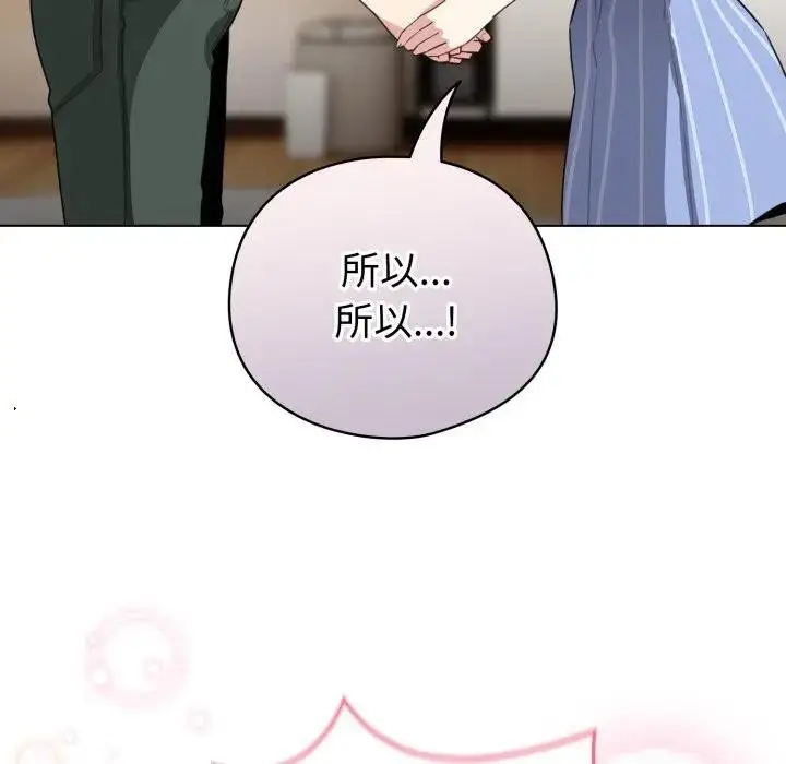 漫画《配角的生存任务》第58话第122张图