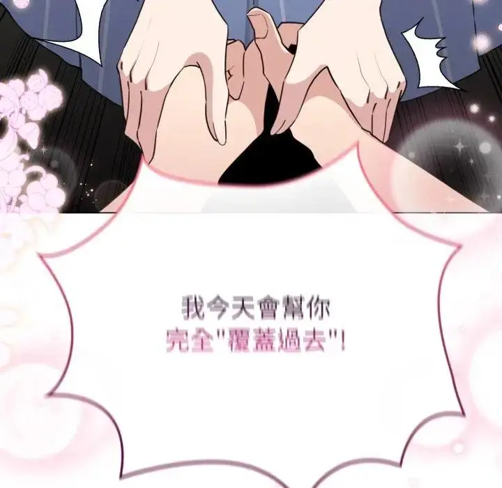 漫画《配角的生存任务》第58话第126张图