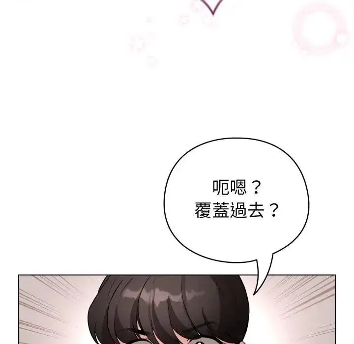 漫画《配角的生存任务》第58话第127张图
