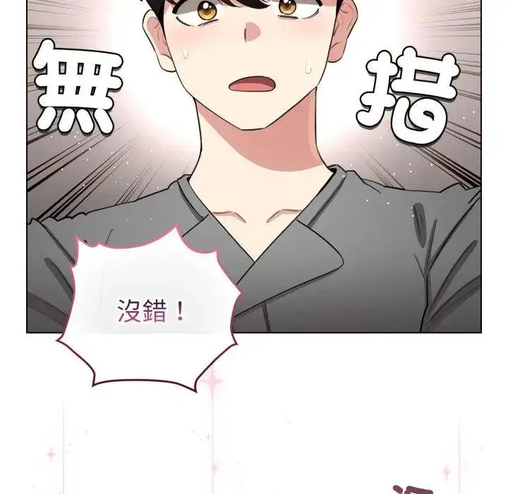 漫画《配角的生存任务》第58话第128张图