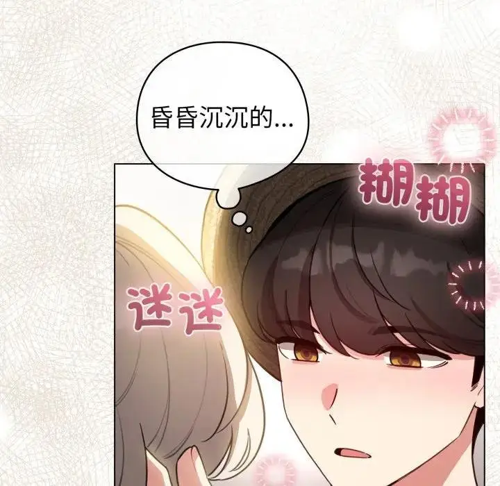 漫画《配角的生存任务》第58话第13张图