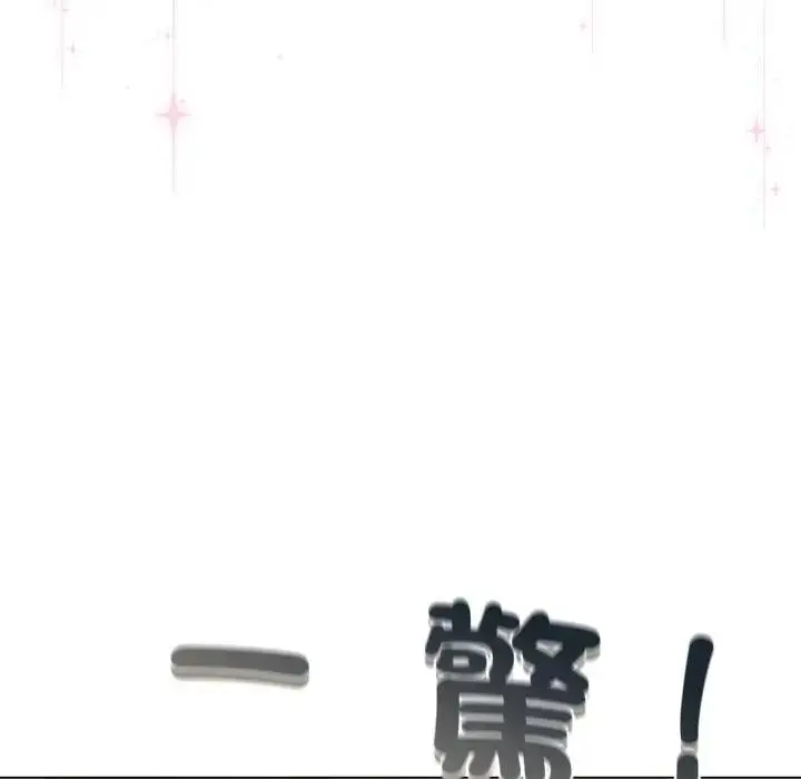 漫画《配角的生存任务》第58话第130张图