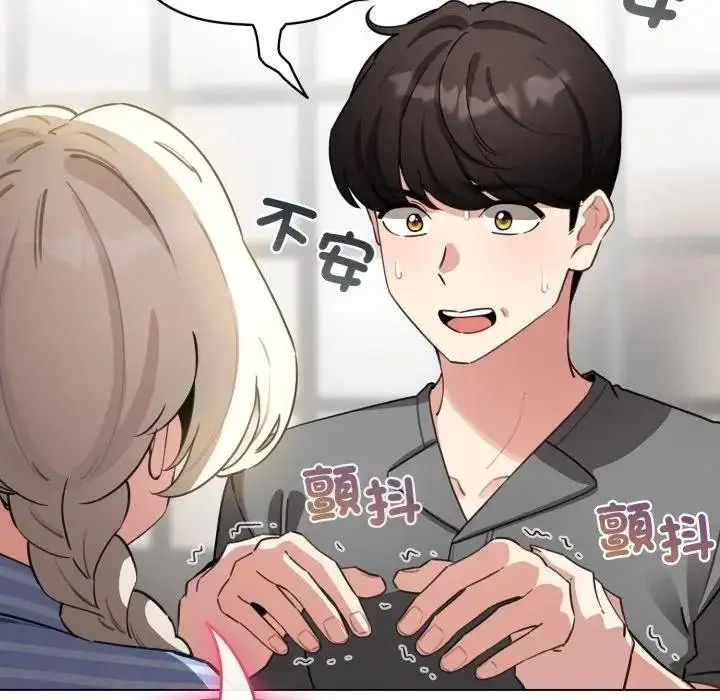 漫画《配角的生存任务》第58话第134张图