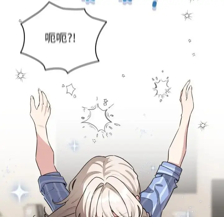 漫画《配角的生存任务》第58话第137张图