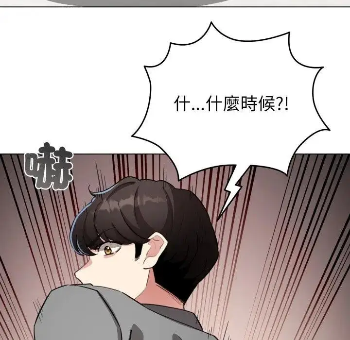 漫画《配角的生存任务》第58话第139张图