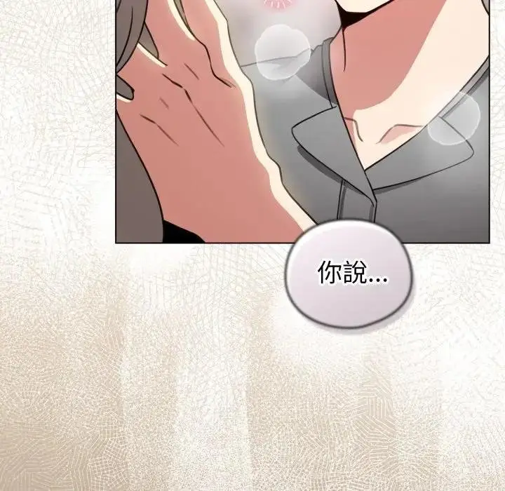 漫画《配角的生存任务》第58话第14张图