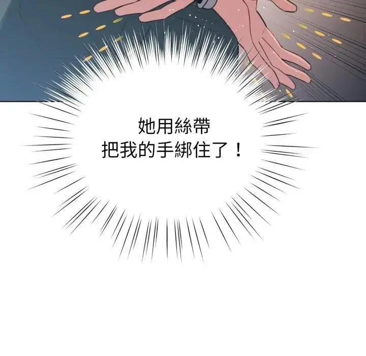 漫画《配角的生存任务》第58话第141张图