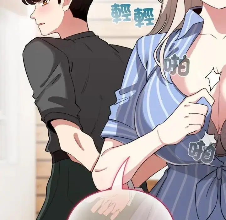 漫画《配角的生存任务》第58话第143张图