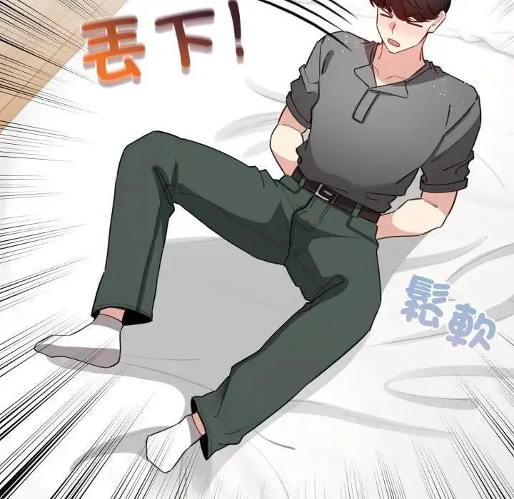 漫画《配角的生存任务》第58话第148张图