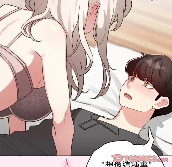 漫画《配角的生存任务》第58话第156张图