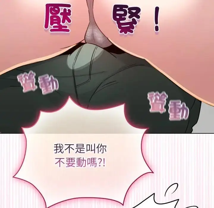 漫画《配角的生存任务》第58话第159张图