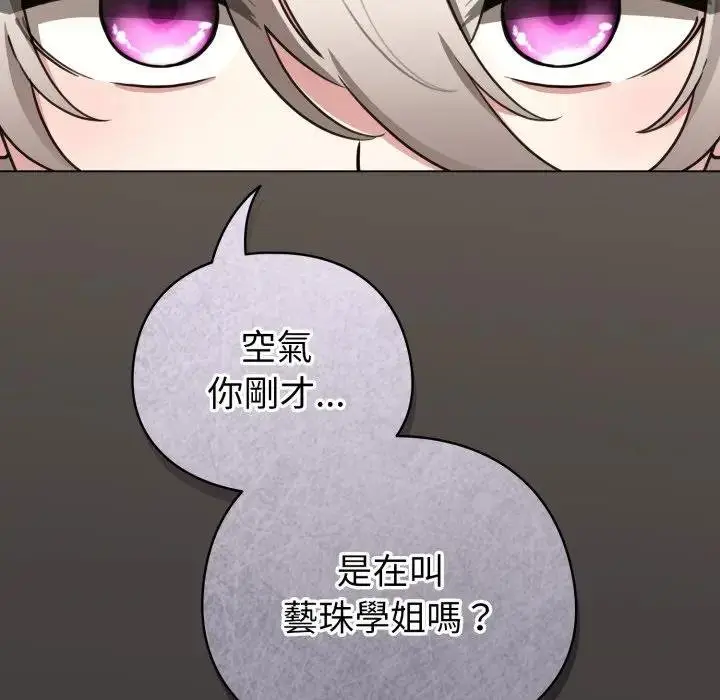 漫画《配角的生存任务》第58话第16张图