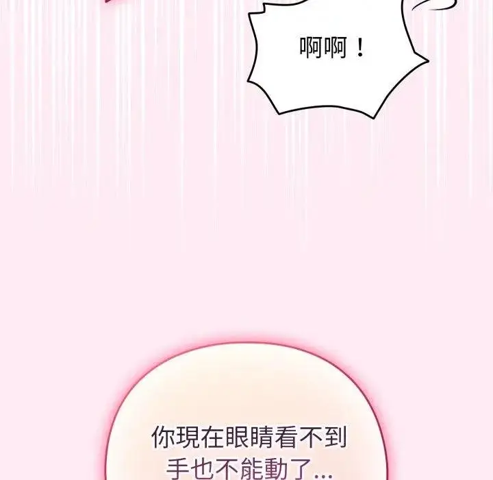 漫画《配角的生存任务》第58话第160张图