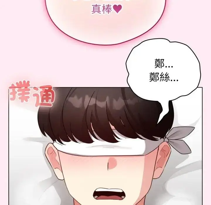 漫画《配角的生存任务》第58话第161张图