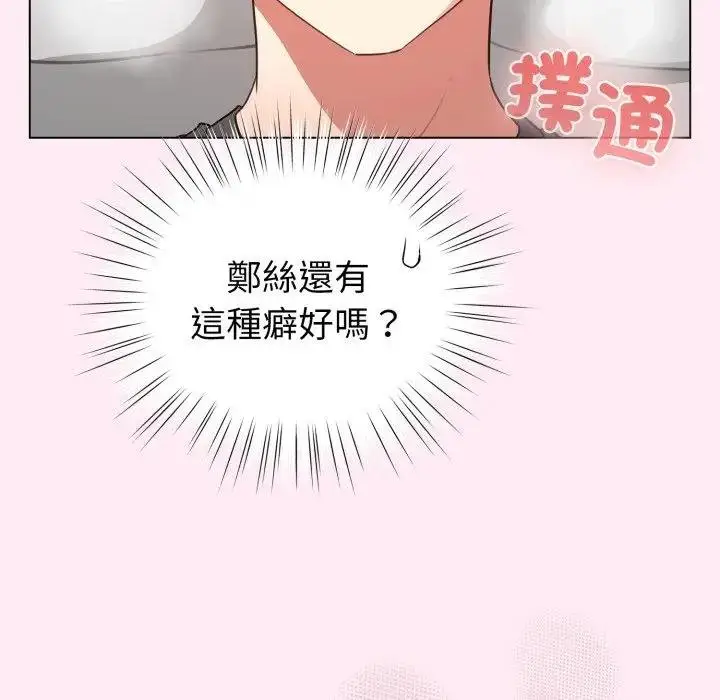 漫画《配角的生存任务》第58话第162张图