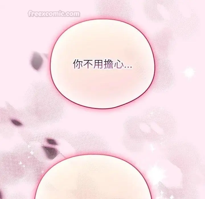 漫画《配角的生存任务》第58话第163张图