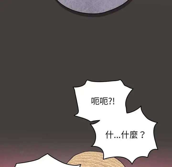 漫画《配角的生存任务》第58话第17张图