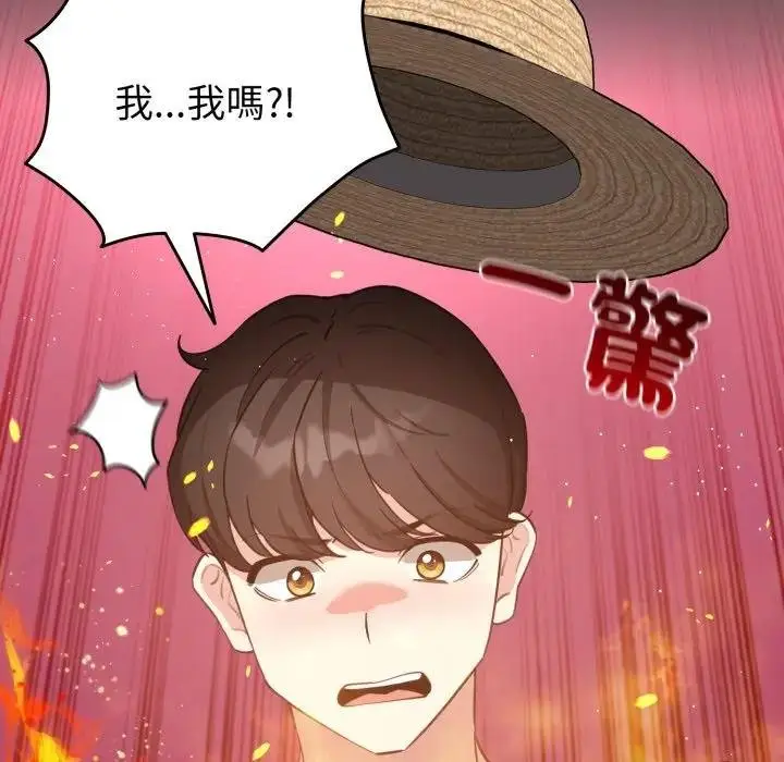 漫画《配角的生存任务》第58话第18张图