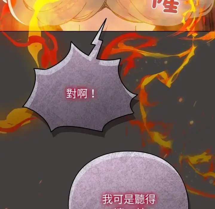 漫画《配角的生存任务》第58话第20张图
