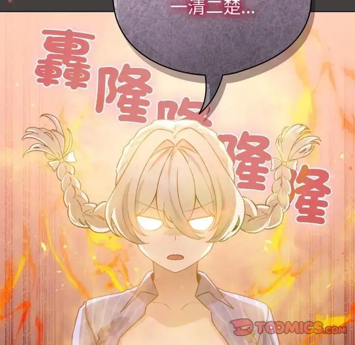 漫画《配角的生存任务》第58话第21张图