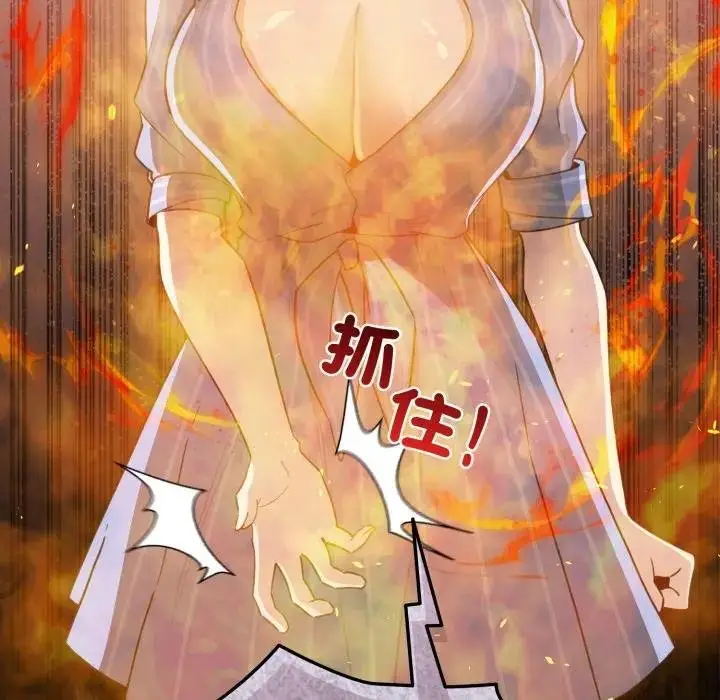 漫画《配角的生存任务》第58话第22张图