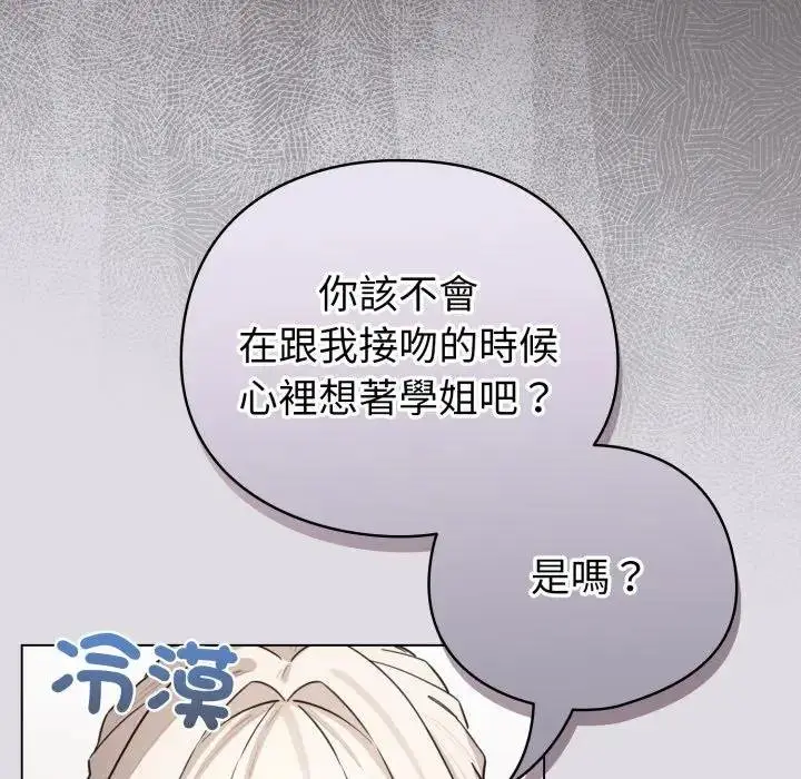 漫画《配角的生存任务》第58话第24张图
