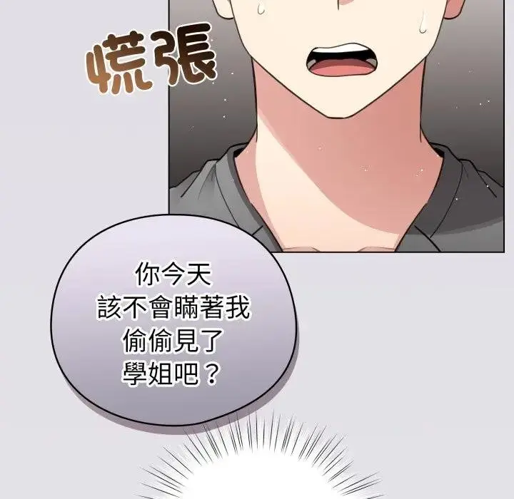 漫画《配角的生存任务》第58话第27张图