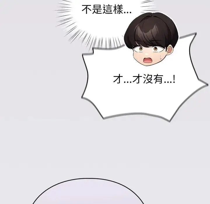 漫画《配角的生存任务》第58话第28张图