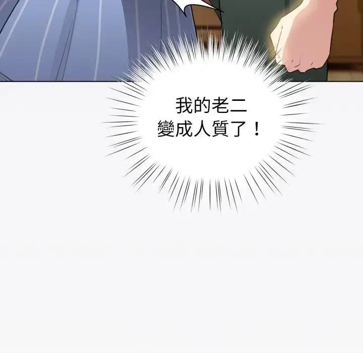 漫画《配角的生存任务》第58话第31张图