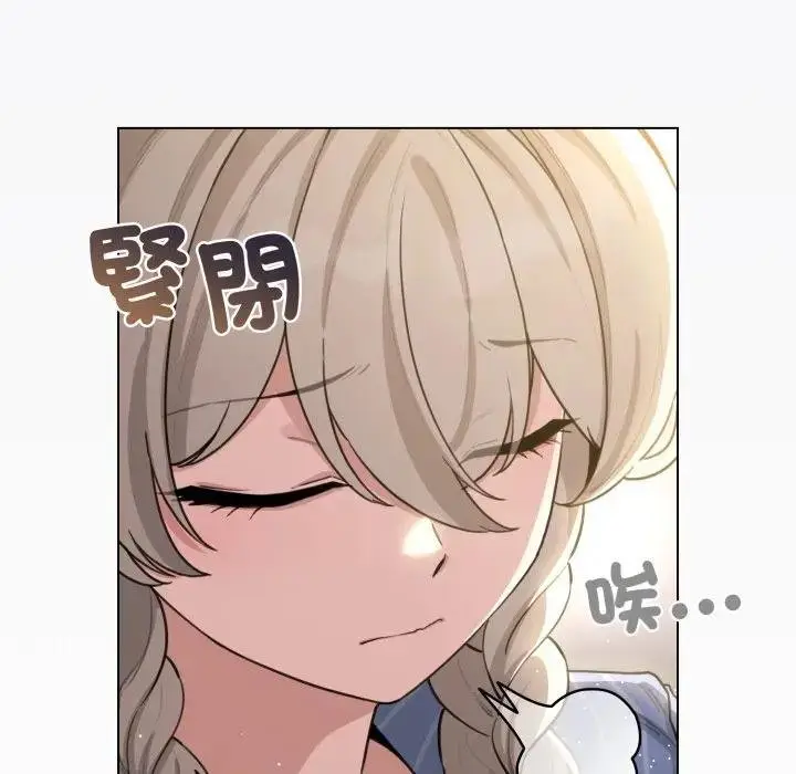 漫画《配角的生存任务》第58话第32张图