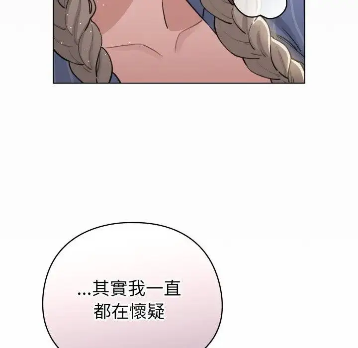 漫画《配角的生存任务》第58话第33张图
