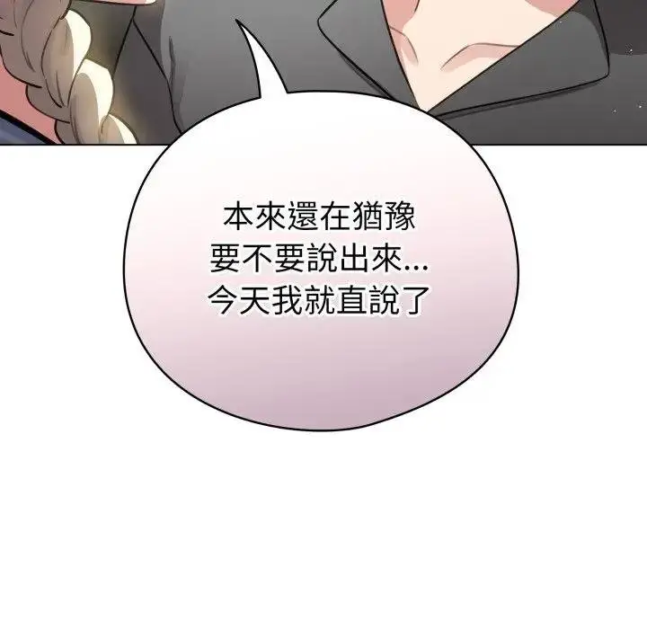 漫画《配角的生存任务》第58话第35张图