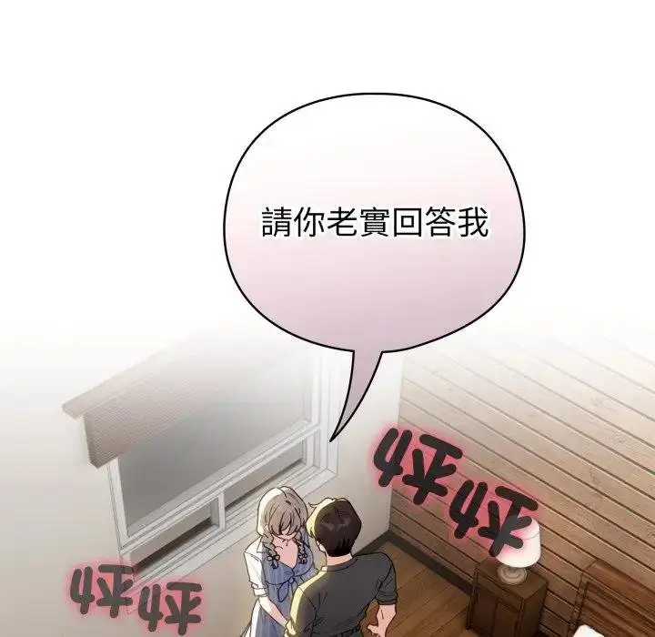 漫画《配角的生存任务》第58话第36张图