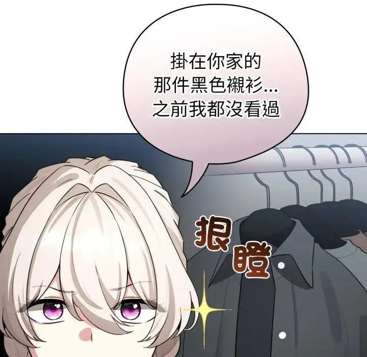 漫画《配角的生存任务》第58话第38张图
