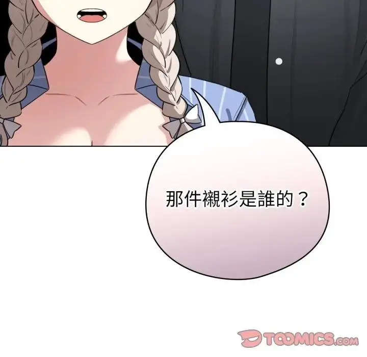 漫画《配角的生存任务》第58话第39张图