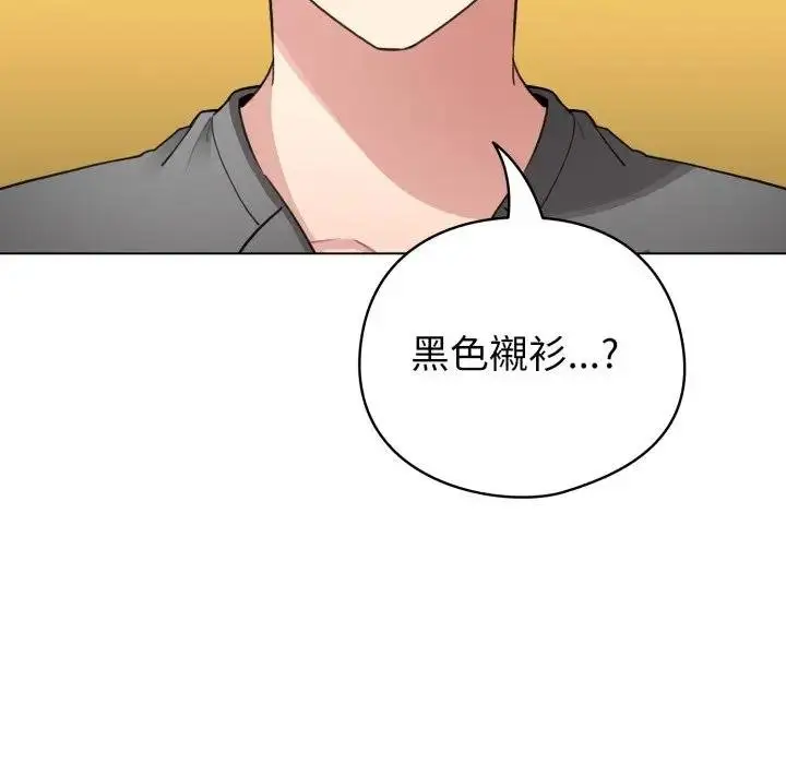漫画《配角的生存任务》第58话第41张图