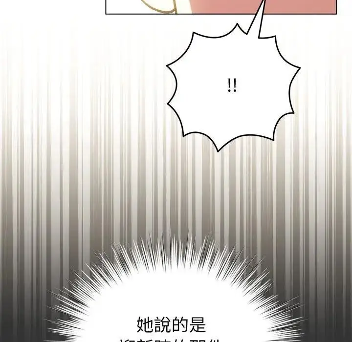 漫画《配角的生存任务》第58话第43张图