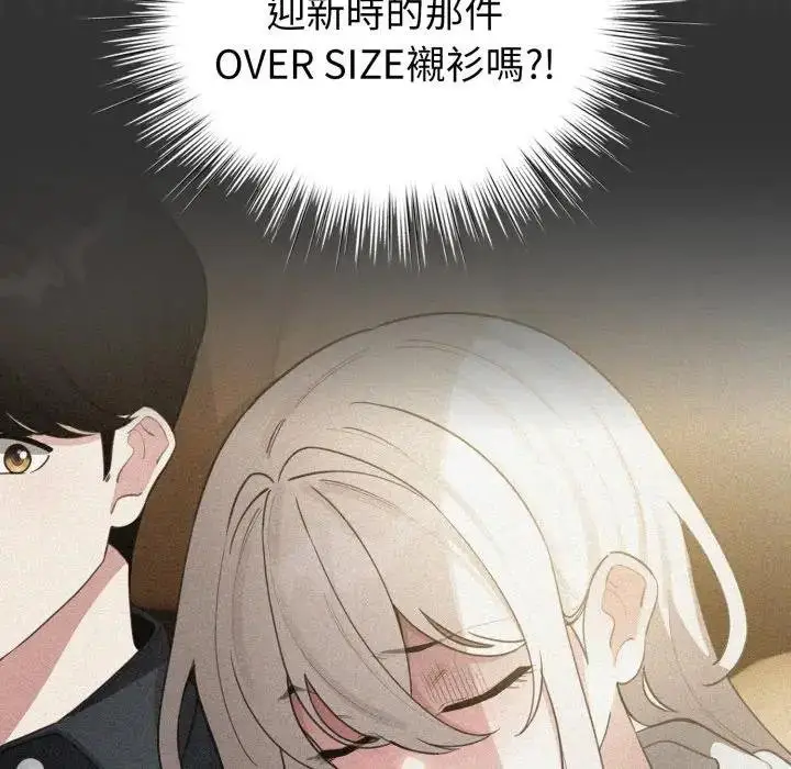 漫画《配角的生存任务》第58话第44张图